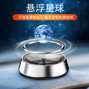 汽车香薰车用中控台高级感持久淡香氛黑科技 车载太阳能摆件悬浮式