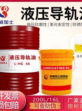 电梯导轨油46号数控机床32号液压油专用加工中心车床油68号润滑油