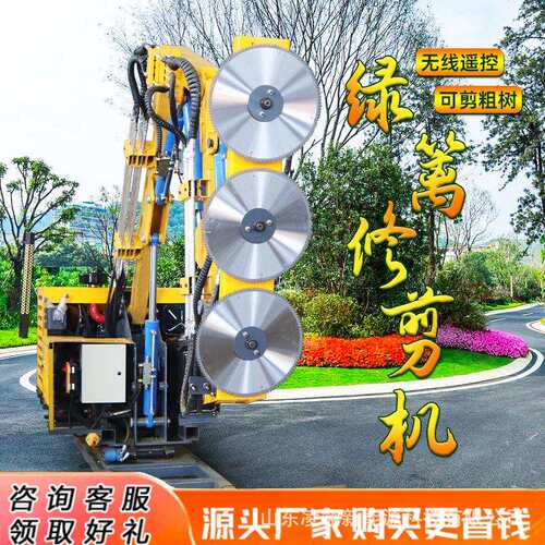 绿篱修剪机-折叠臂市政高速公路绿化带高枝修枝机加长篱笆剪