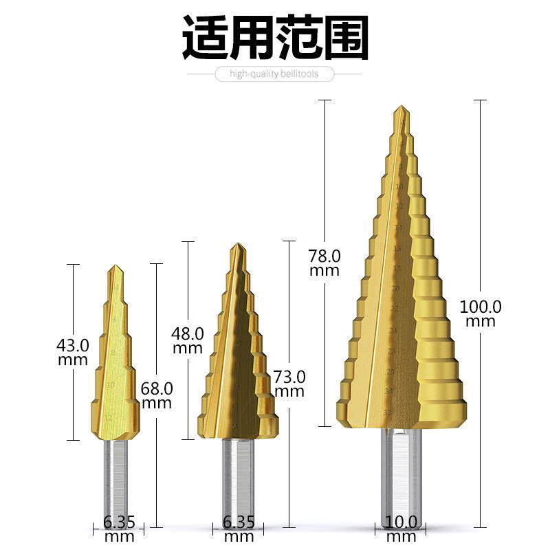盒装宝塔钻头直槽阶梯塔型扩孔器拉槽锯齿麻花钻头 麻花钻头套装