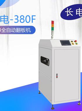 厂家SMT全自动化设备翻板机180度翻转输送机全自动pcb翻板机