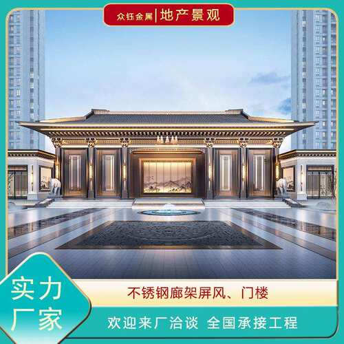 新中式仿铜钢结构不锈钢包板大门小区入口金属景观墙