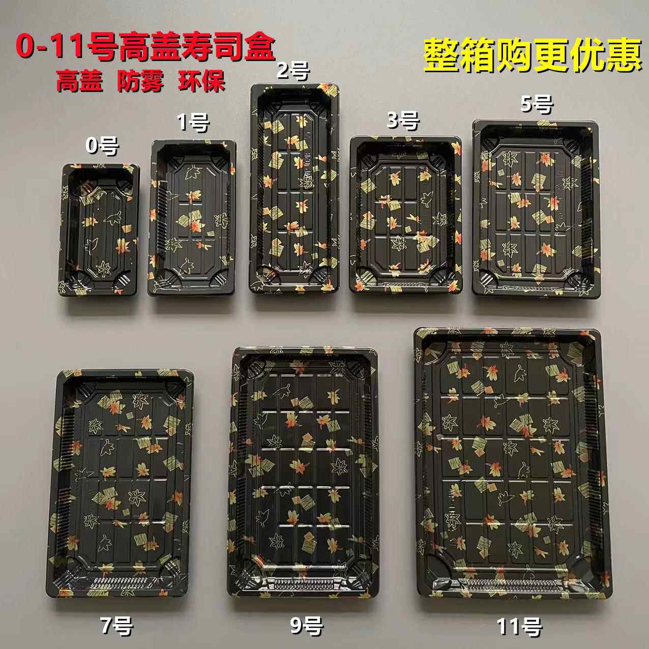 整箱特价长方形商用一次性日料刺身鲑鱼军舰手握寿司外送打包盒