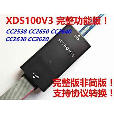 XDS100V3 V2 XDS200 CC2640 CC1310 TMS320F28335 TI DSP JLINK