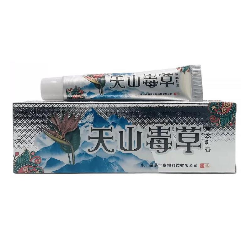 祺洲天山毒草草本乳膏15g百毒本草皮肤止痒狼湿毒清一干二净软膏