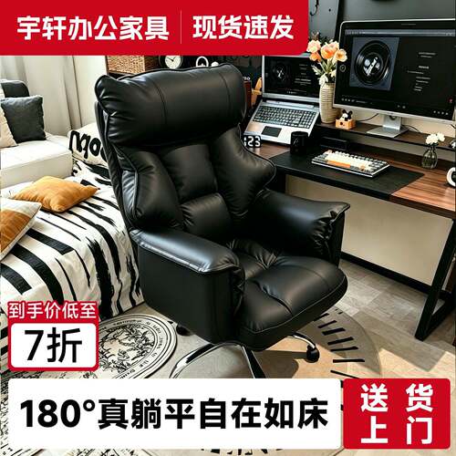 电脑椅家用卧室懒人沙发座椅可躺休闲靠背椅久坐书桌椅办公老板椅