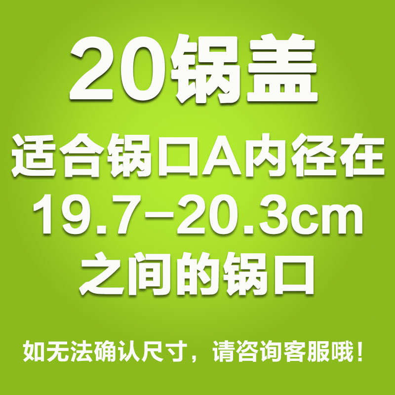 通用爱仕达煎炒不粘蒸煮锅不锈钢锅盖16 18 20 22 28 30 32 34cm