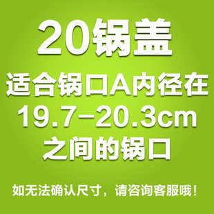 通用爱仕达煎炒不粘蒸煮锅不锈钢锅盖16 18 20 22 28 30 32 34cm