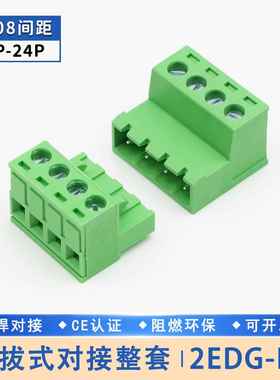 JM2EDGKP5.08快速插拔式绿色接线端子免焊对接公母对插式连接器RK