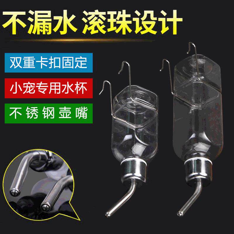 宠物自动饮水器悬挂式滚珠宠物水杯仓鼠兔子饮水壶喂水器宠物用品