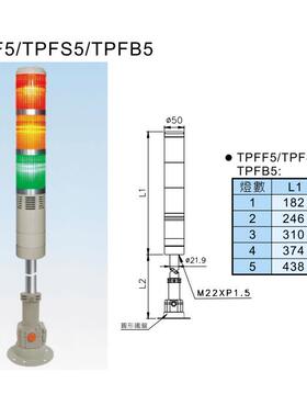 TEND品牌警示灯 TPFB5-L73ROG 海外进口三色报警灯