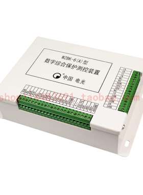 中国电光WZBK-6(A)型数字综合保护测控装置矿用微机保护