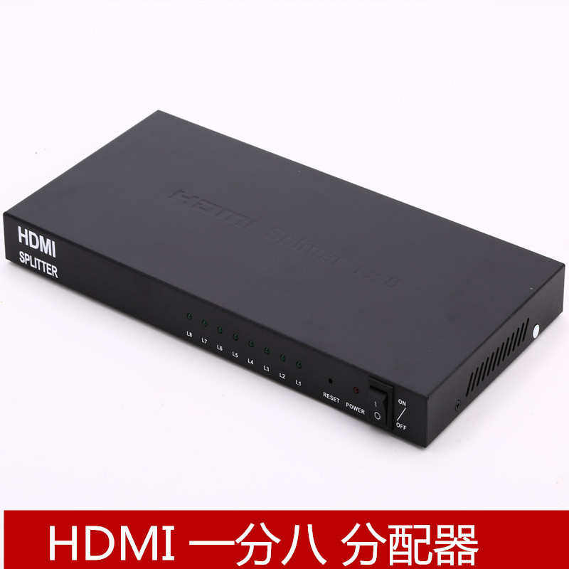 电视HDMI分配器1进8出 一分八 3D高清HDMI分配器/分频器/分支器