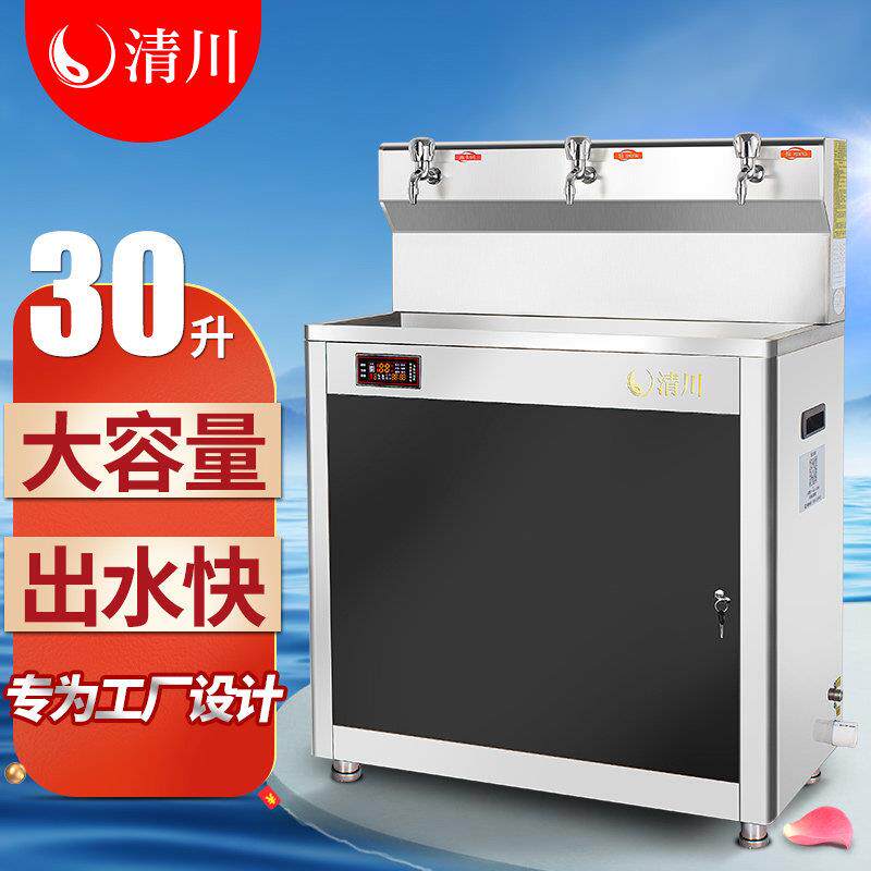 清川3E学校园工厂车间商用净饮水机大容量型不锈钢节能直立式温开