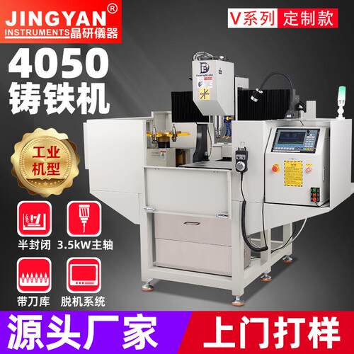 晶研4050铸铁精雕机CNC数控雕刻机金属模具钻攻雕铣刀库加工中心