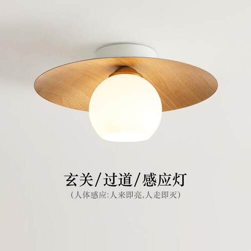 新中式阳台走道灯感应简约走廊LED吸顶灯全光谱北欧入户玄关灯具