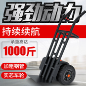 全电动手推老虎车自动搬运车平板运输工地拉货爬坡载重充气小推车