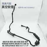 途安朗逸帕萨特高尔夫凌度EA211发动机1.4T真空管碳罐电磁阀管子