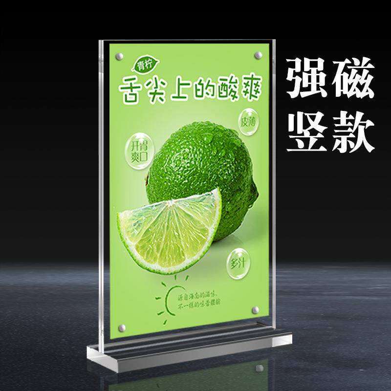 透明桌牌A4展示立牌亚克力台卡水晶牌强磁台签台牌架摆台磁吸