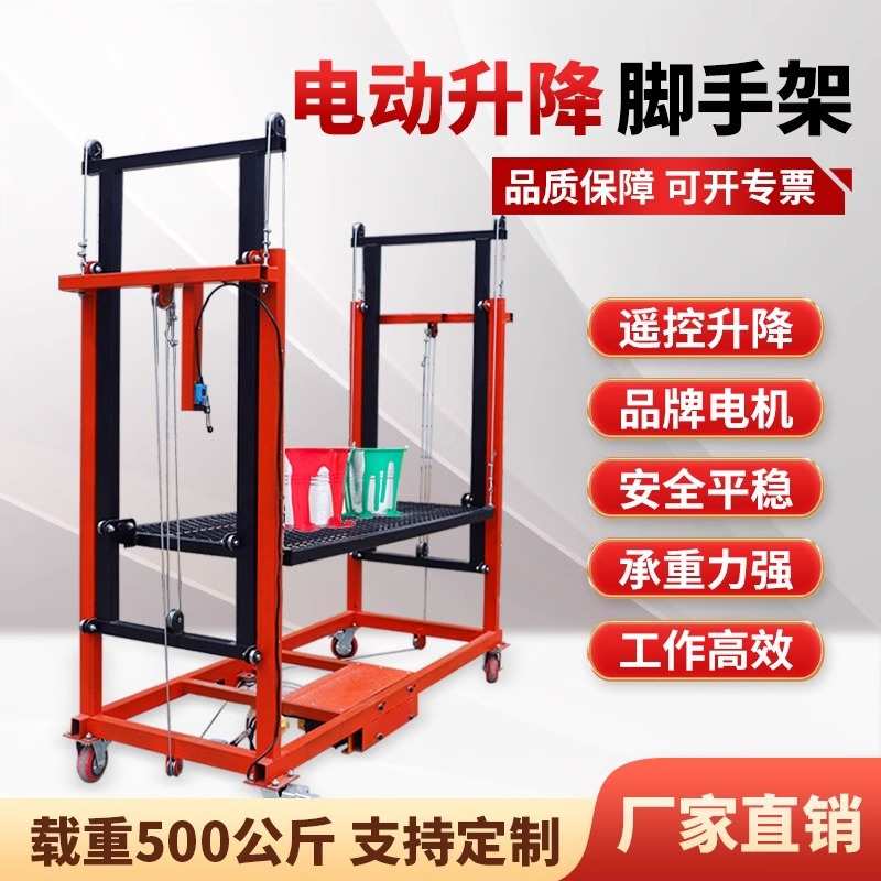 电动升降脚手架升降机全自动移动折叠式升高平台装修提升机遥控