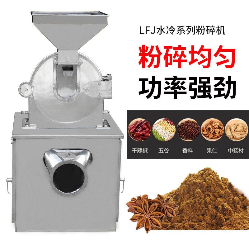大祥LF-60B 三七中药粉碎机水冷J磨粉机材食品业化工打粉机研磨机