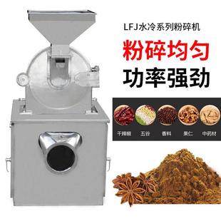 大135祥LF业J 三七中药材粉碎机水冷磨粉机食工打粉机研化 6品0B