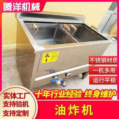 全自动花生米油炸机商用自动翻筐油炸设备豆泡连续油炸锅