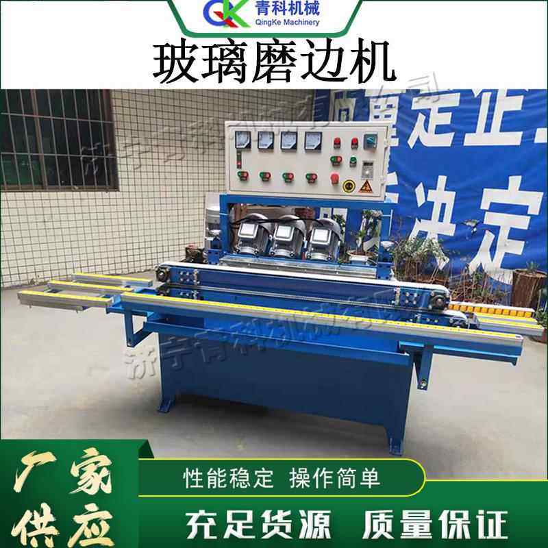 台式玻璃磨边机 电动橱柜门玻璃边磨削机 全自动晶钢门直线修边机
