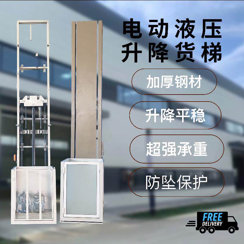 液压升降货梯小型升降机平台导轨仓库式家用小型电梯简易升降机