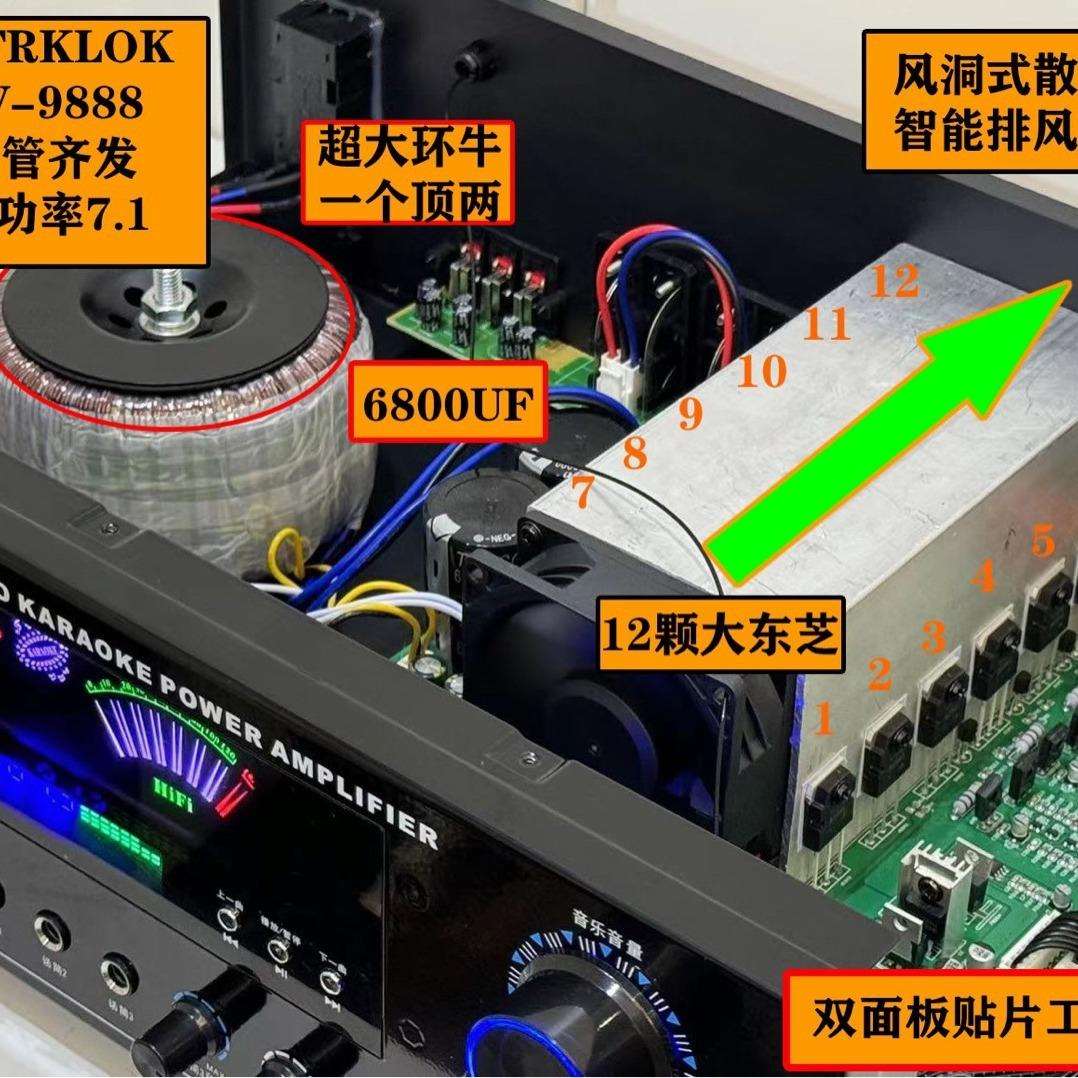 STARKLOK Av-9888BT大功率12管7.1重低音炮功放有效推动12寸以内
