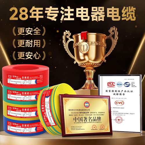 单芯多股线/电线国标毫铜芯阻燃家用散剪C级1.5YIYU.D.G2.5/46平