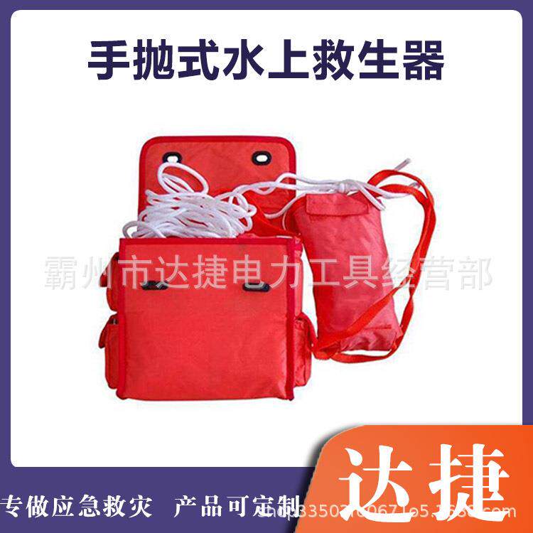 SP-S80船对船手动抛投器投掷型自动充气救生圈水上近距离抛绳器