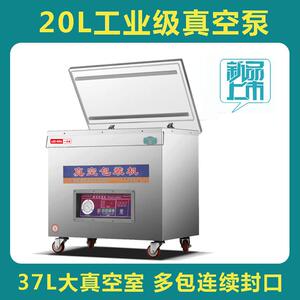 大米保鲜米砖包装机真空干湿两用商用食品封口机家用中型塑封机器