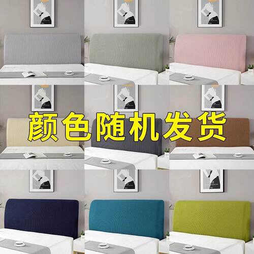 全包床头套罩软包简约现代北欧ins防尘1.5米1.8m床靠背保护套万能