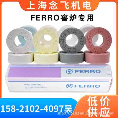 15个/小盒PTCR-LTH窑炉测温块测温环陶瓷烧结炉校温环970-1250℃