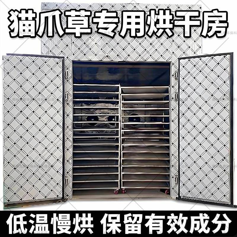 猫爪草空气能烘干房白术茯苓切片烘干机中药材电烤房型号齐全