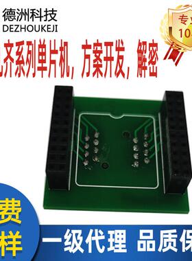 九齐单片机 NY8贴片烧录座子 IC专用座子 AT8A/8B SOP8 SOP16