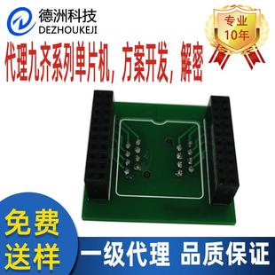 九片齐单NXLRY8贴片烧录座子IC专用座子AT8A/8BSOP8机SOP16