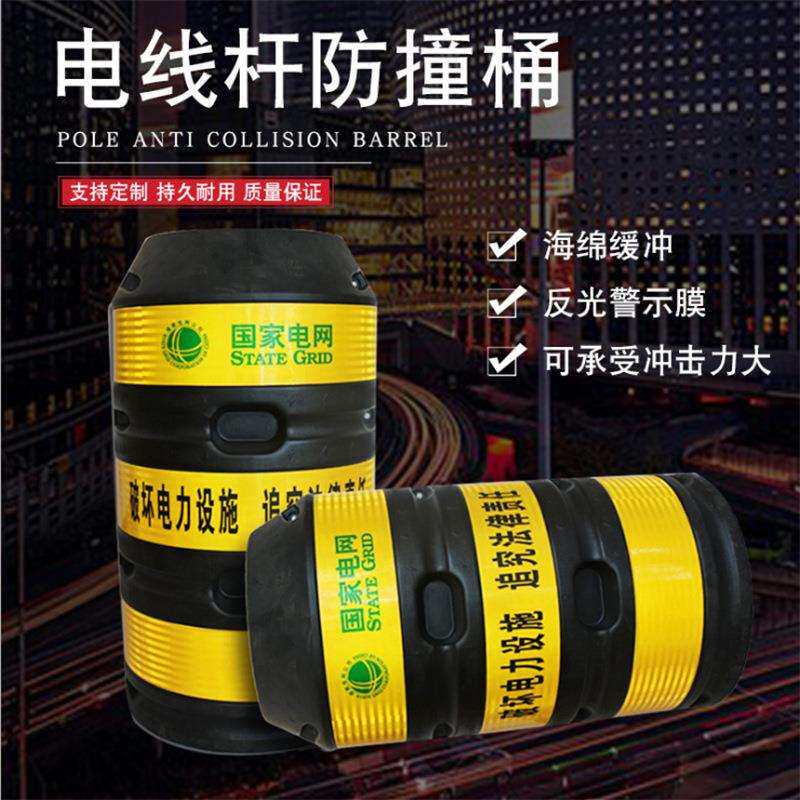 电线杆防撞桶铁路路灯杆圆形塑料防护桶黑黄反光保护桶电力防撞柱