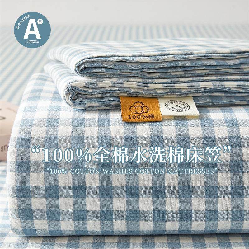 日式色织纯棉床笠a类全棉床罩三件套家用床垫保护套水洗棉床套,纺织面料/辅料/配套,纺织机械配件,淘宝优惠券,粉丝福利购,淘宝优惠卷