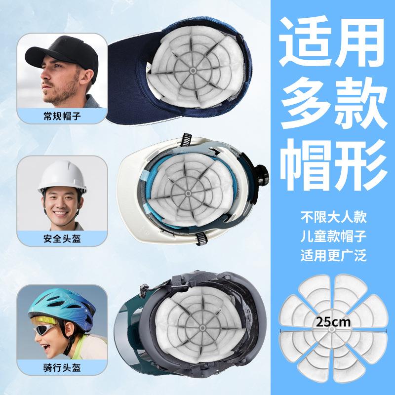 夏季新款pcm帽子冰垫冰贴降温神器凉感多款帽式防暑凉爽头部冰垫