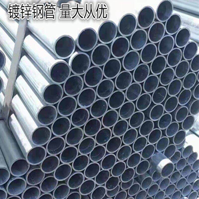 镀锌管钢管热镀锌消防管焊管SC穿线管JDG穿线管镀锌无缝管衬塑管
