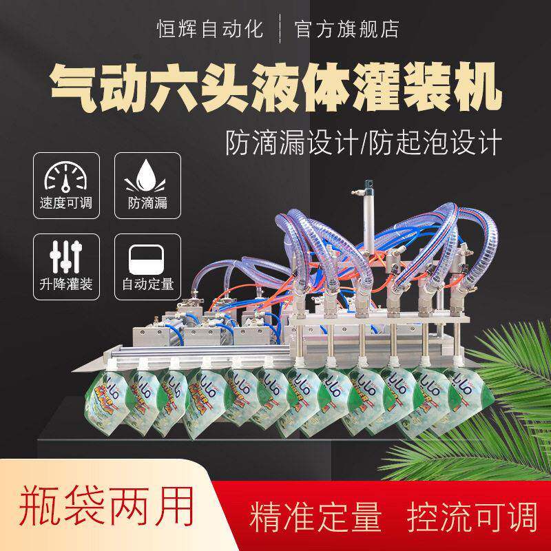 气动自立袋液体灌装机凝胶老酸奶面膜晚霜洗发水洗衣液护发素灌装