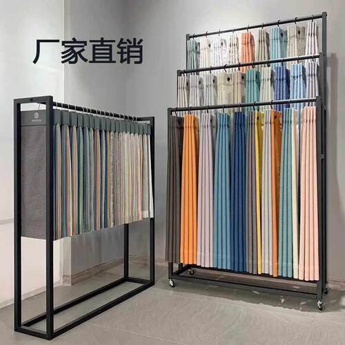窗帘展架软装家纺布艺吊卡架布料面料单排挂样展示架落地式陈列架