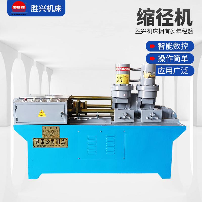 全自动螺纹钢锚杆缩径机建筑用小型钢筋管端成型数控液压缩管机
