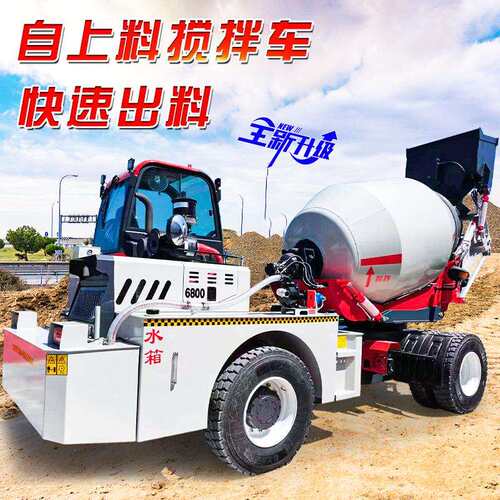 自上料混凝土搅拌车全自动水泥移动一体式搅拌机罐车3.5方4方现货