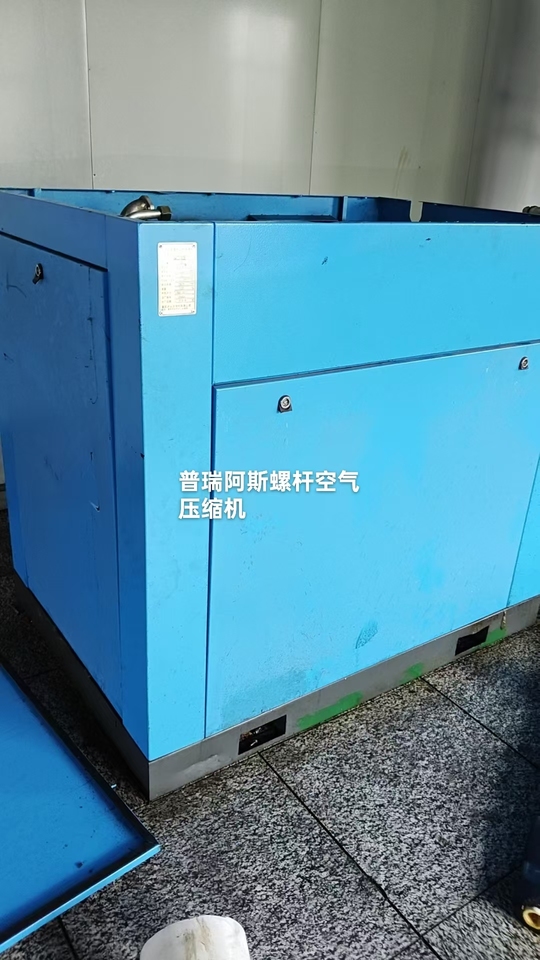 11月28日鹤岗BK55-8ZG普瑞阿斯螺杆空气压缩机1台网络拍卖公告