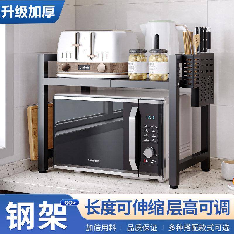 厨房微波炉置物架可伸缩台面电饭锅双层支架家用烤箱多层收纳层架