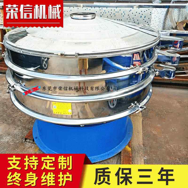 800直径圆形振动筛分机全不锈钢单层震动筛白糖味精振动筛