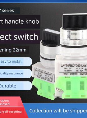 按钮开关 LAY37-11X2 20X3 二位/三档旋钮开关选择开关开孔22MM